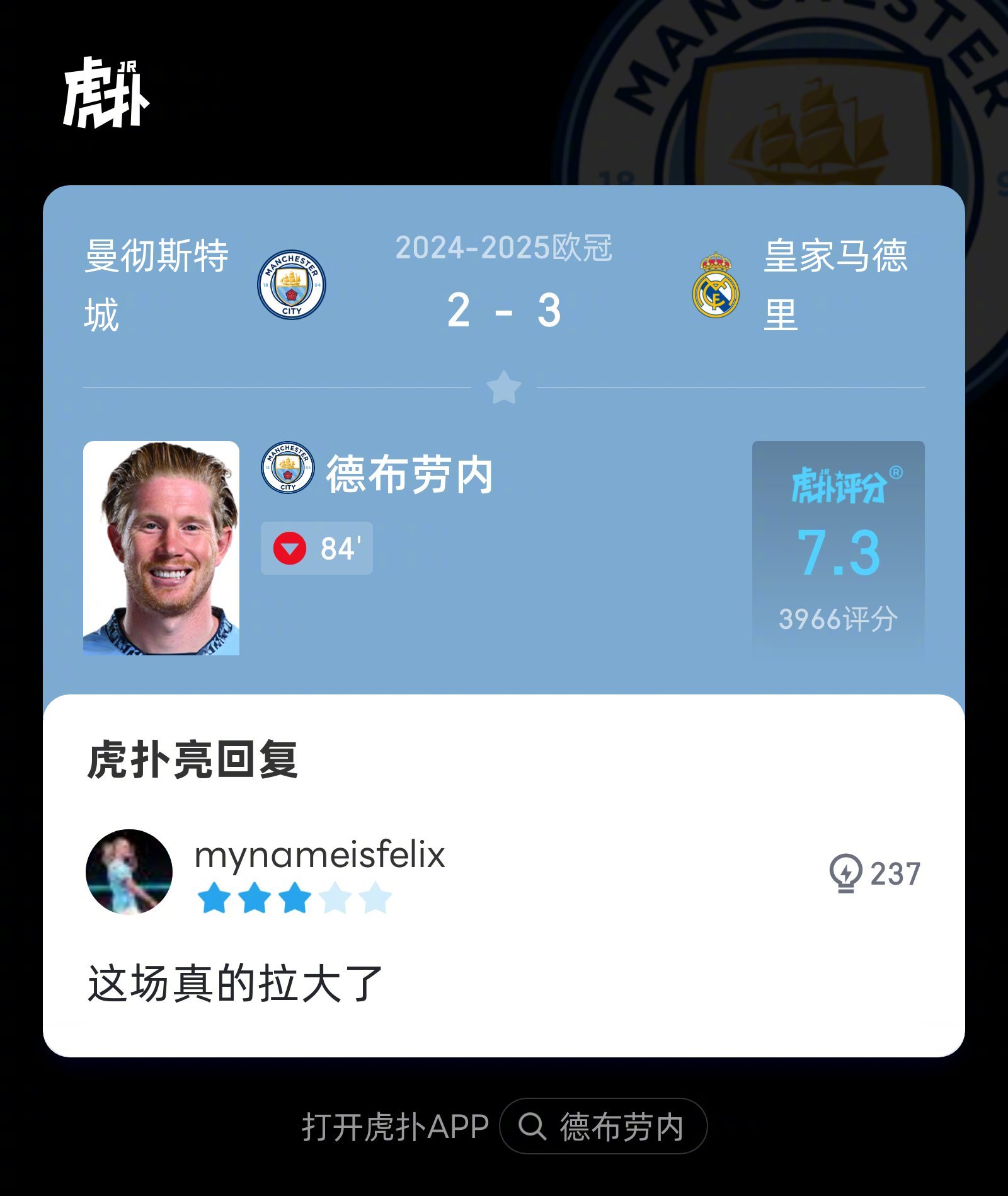 费德勒焦点对战，德布劳内与80激战TES分钟，比赛规则变更胜负难料！观众掌声雷动