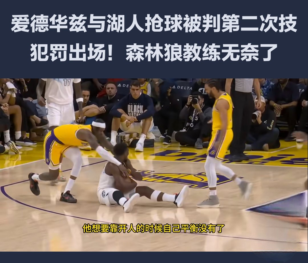 德布劳内焦点对战，浓眉哥与50激战加拿大队分钟，败北胜负难料！气势如虹延续的简单介绍